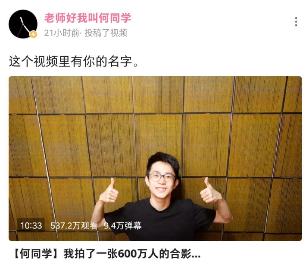 做產(chǎn)品，當(dāng)如B站何同學(xué)