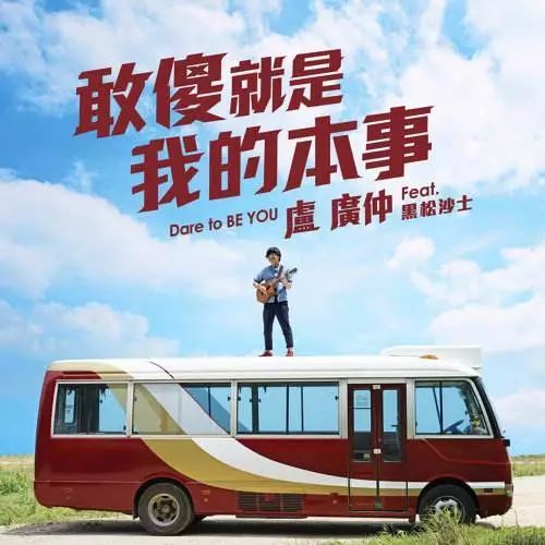 2019臺(tái)灣廣告流行語(yǔ)金句獎(jiǎng)揭曉