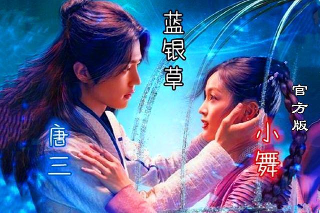 網(wǎng)友自制真人版斗羅大陸，肖戰(zhàn)釋放魂環(huán)很帥氣，小舞更是有靈氣！
